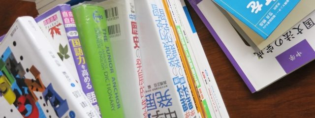 参考書