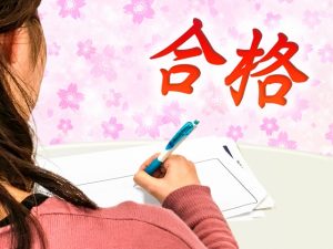 合格へ向けて勉強